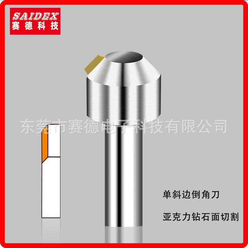 修边机45°斜角刀广告发光字招牌雕刻机倒角刀刀具亚克力钻石刀头