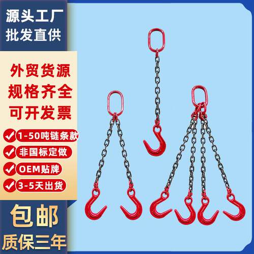 定制起重链条吊索具双勾四链带环吊具行车吊车挂钩G80级猛钢吊钩