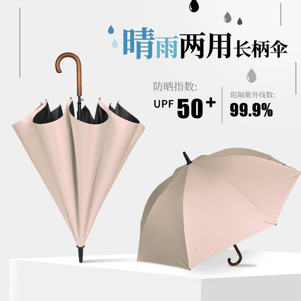 长柄雨伞遮阳防晒晴雨两用木柄伞黑胶大伞弯柄防紫外线太阳伞日系