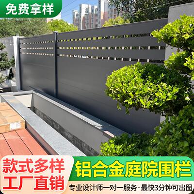 铝合金庭院围栏别墅小院子栏杆铝艺护栏户外围墙栅栏中式院墙围挡