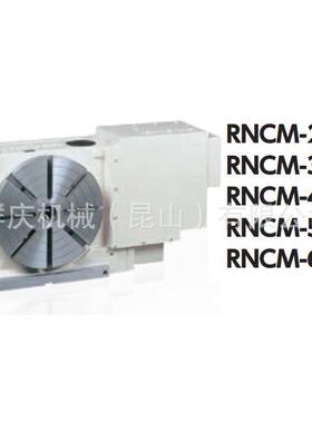 【津田驹】RNCM NC旋转工作台 数控台 四轴 五轴