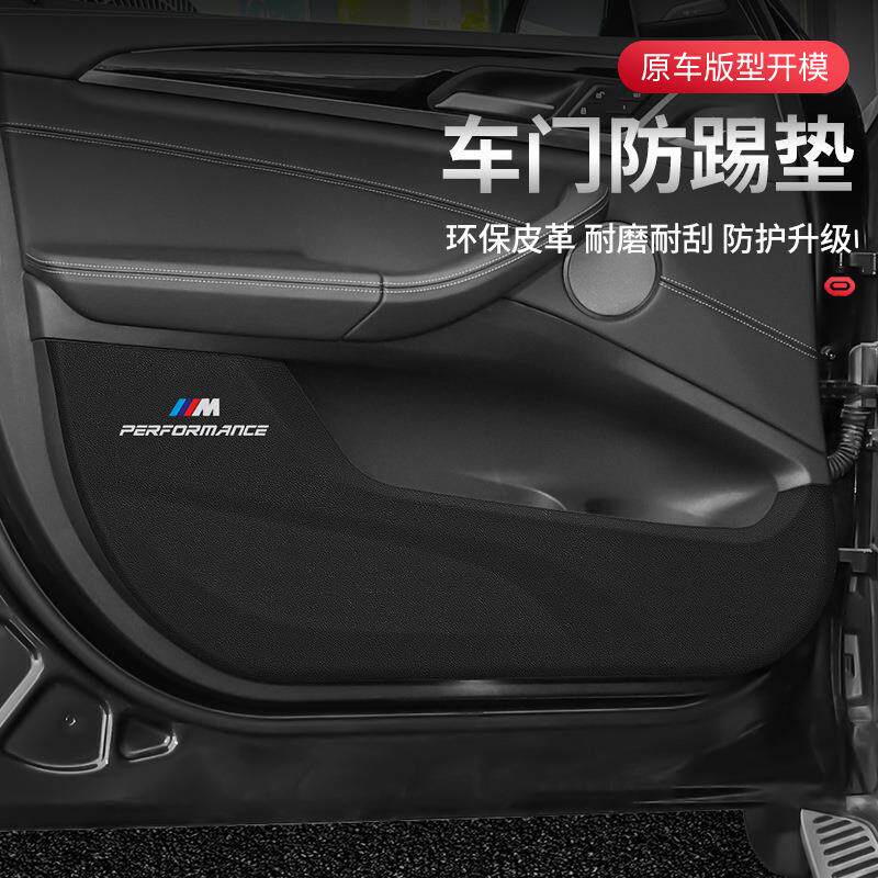 宝.马1234576系GTX1X2IX3X4X5X6改装防护垫汽车车门防踢贴