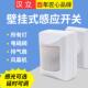 探头式 220V智能自动可调角度感光延时红外传感器 人体感应开关明装