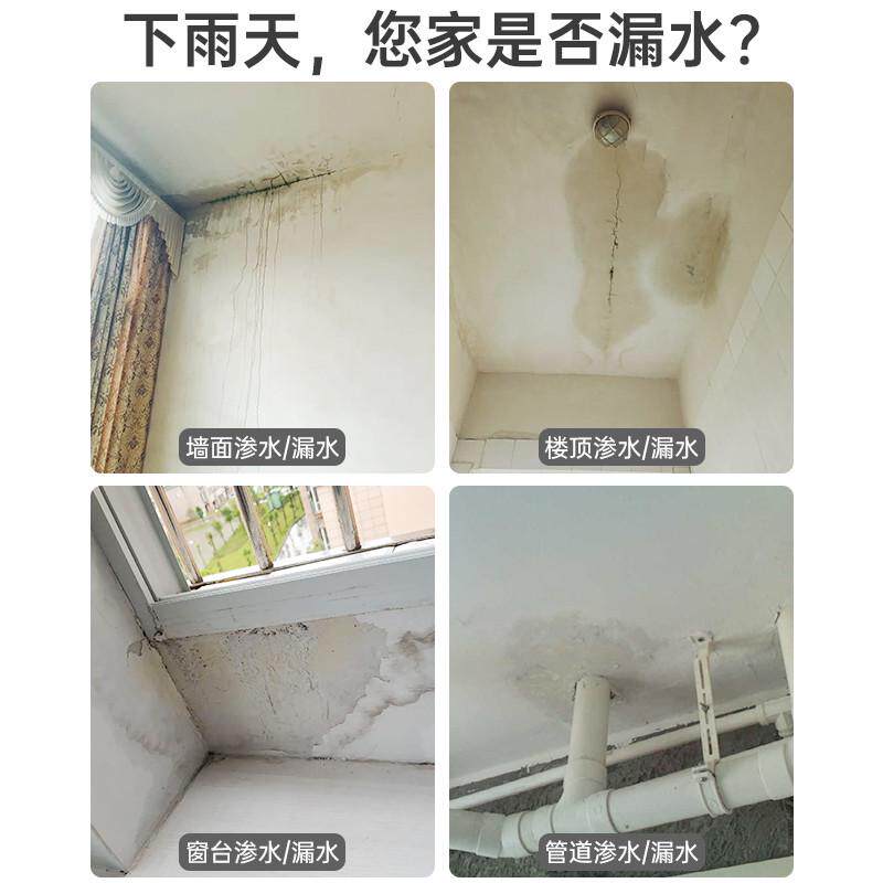 漏水浴室砸免厕所漆卫生间防水堵漏胶阳台防内外墙渗水透明水胶砖