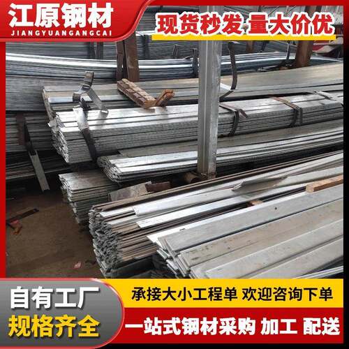 珠三角现货供应q235b扁钢接地避雷实心30*3扁铁分条料可加工折弯