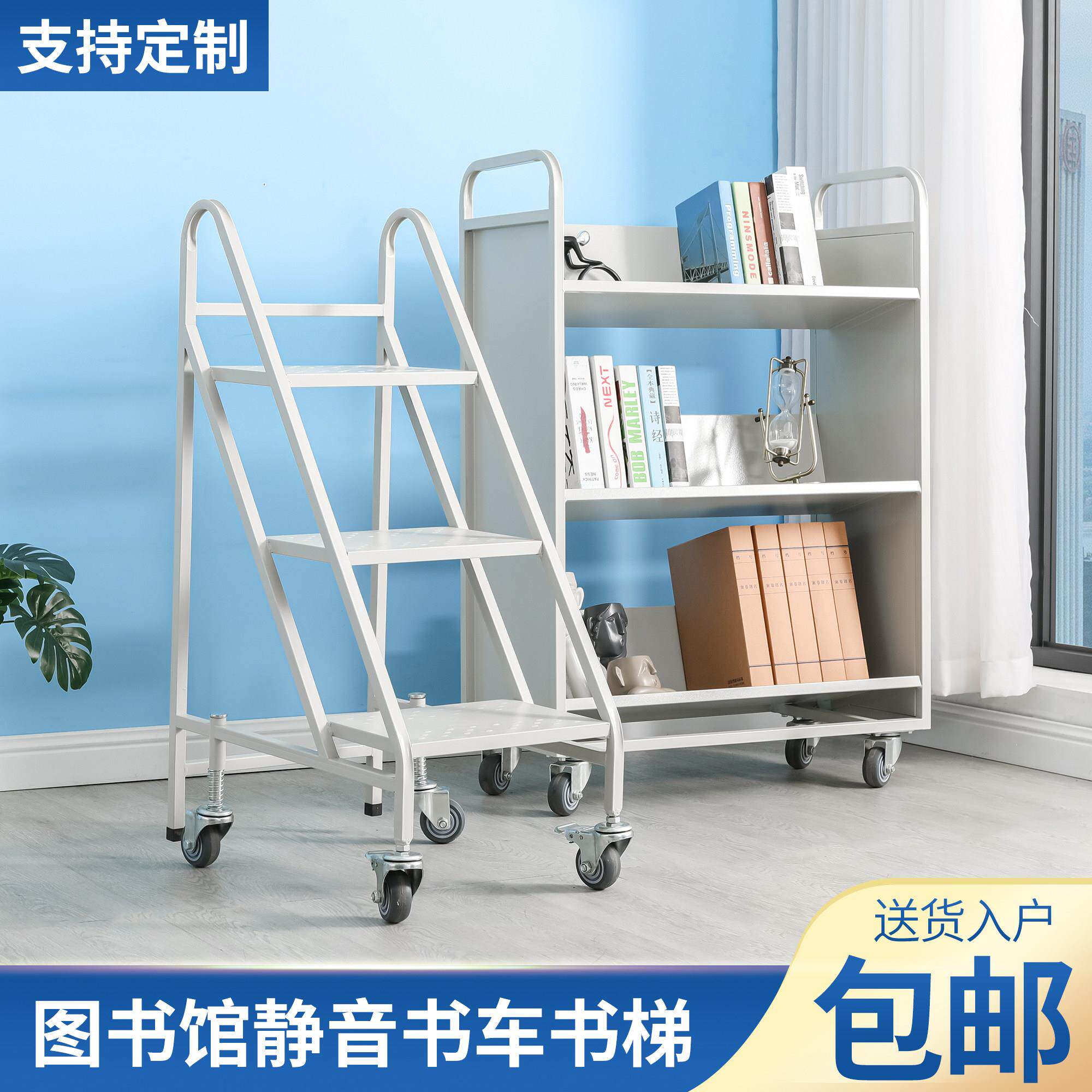 图书馆书车资料小推车档案室三步书梯移动三层V型登高梯带轮