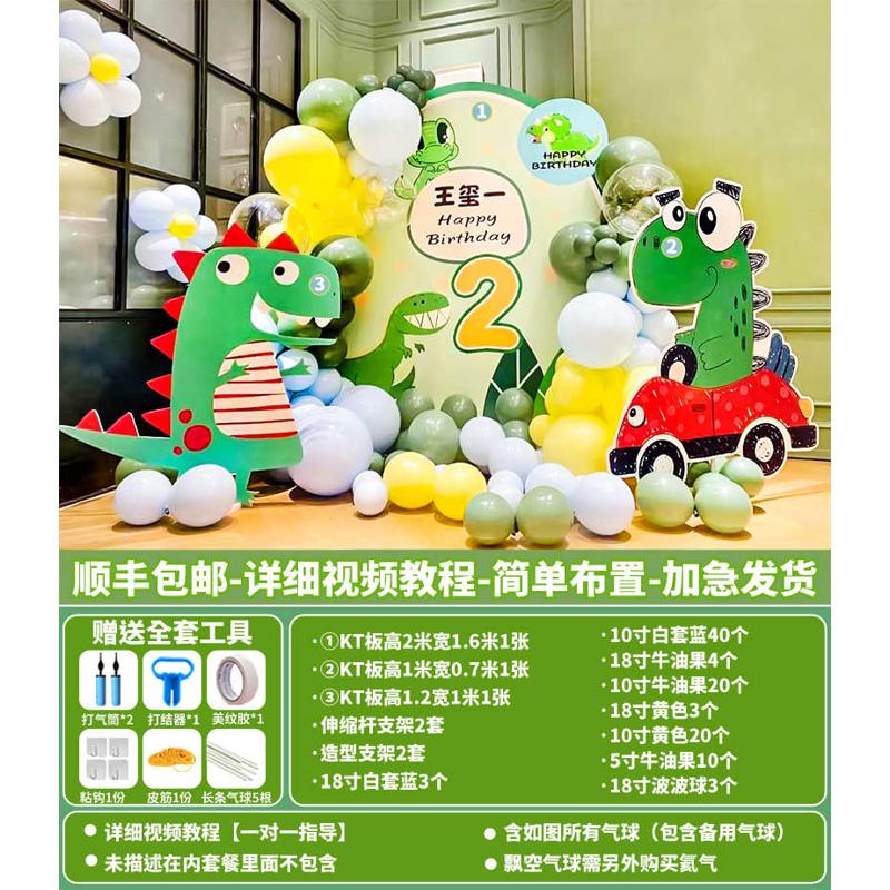 场景网板墙主题装饰生日布置童背景红儿一周岁派对恐龙kt男孩