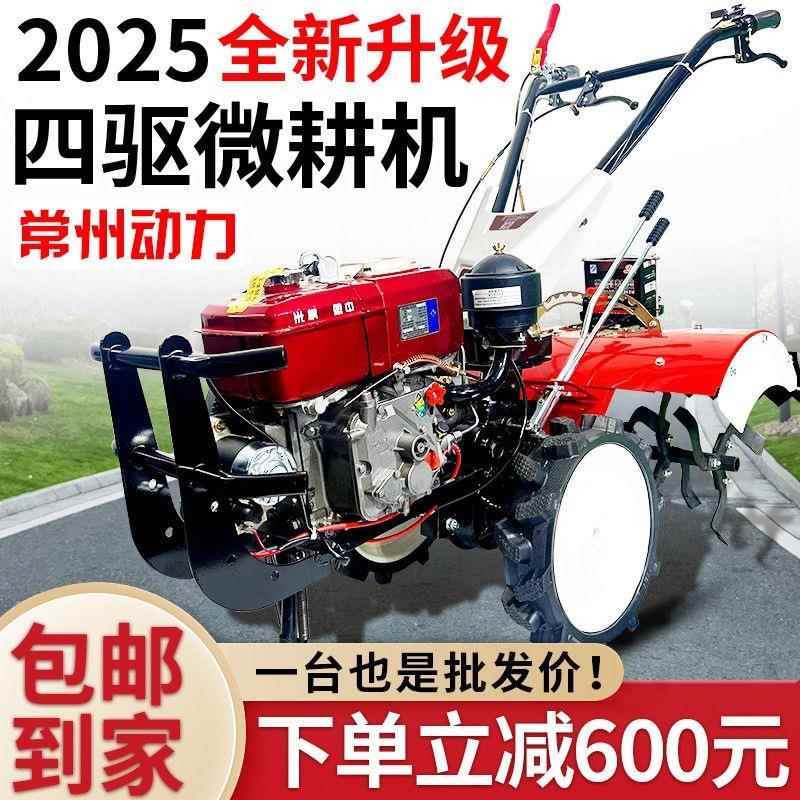 小型微耕机新型旋耕机四驱老人耕地机果园柴油农用开沟机翻土耕田