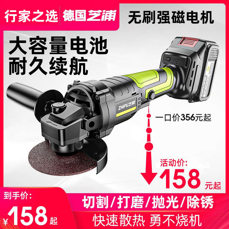 德国芝浦无刷锂电角磨机充电式多功能抛光切割机打磨机角向磨光机