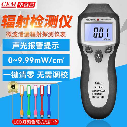 CEM华盛昌电磁微波泄漏辐射测试仪DT-2G新型核辐射检测仪DT-9501