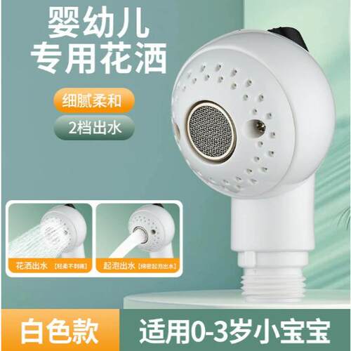 宠物店莲蓬头儿童普通花洒套装