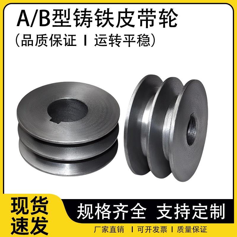 皮带轮B型双水槽平面皮带盘减速机电机马达铸铁三角带轮外径60-25