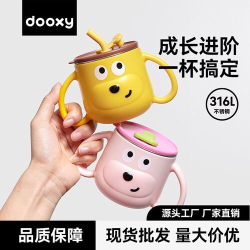 dooxy儿童牛奶杯316不锈钢宝宝水杯刻度吸管杯家用宝宝牛奶杯