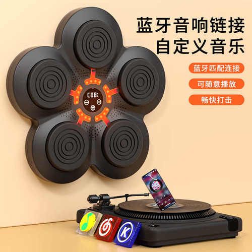 器新款靶拳击训练墙家用健身器材靶拳击音乐拳击儿童音乐成人智能