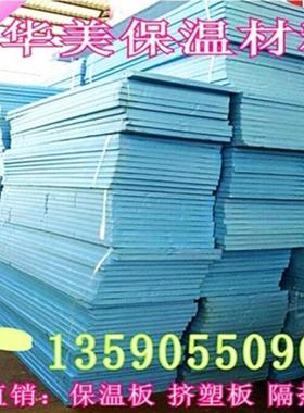 xps挤塑板隔热板屋顶保温板聚苯板高密度泡沫板内外墙地暖防潮材