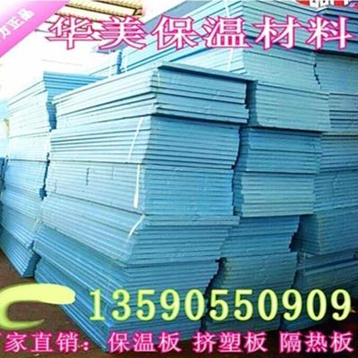 xps挤塑板隔热板屋顶保温板聚苯板高密度泡沫板内外墙地暖防潮材