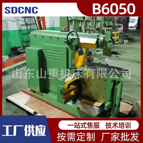 BC6050牛头刨床机械刨削机床6065平面加工卧式液压牛头刨床