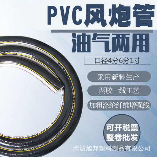 PVC两胶一线风炮管黑胶气压管空压机批发4分6分1寸32mm黑色软气管