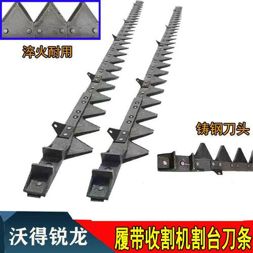 沃得锐龙皓龙收割机割刀刀条配件大力制造刀条剪刀刀杆割刀拉齿