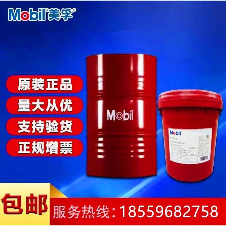 美孚变压器油Mobilect 10 15 25 35 39 44 45#电气绝缘油18L大桶,工业油品/胶粘/化学/实验室用品,工业润滑油,淘宝优惠券,粉丝福利购,淘宝优惠卷