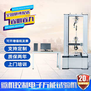线材钢板材料拉伸拉力试验机 微机控制全自动电子万能拉力试验机