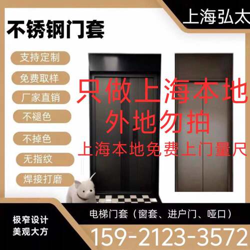 阳台不锈钢入户门套门框极窄窗套垭口包边铝合金门框不锈钢电梯套