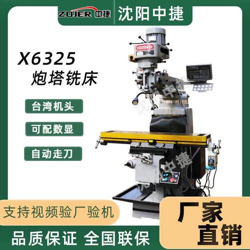 炮塔铣床X625万能摇臂铣床立卧普通铣床炮塔铣床4H/M4炮塔铣
