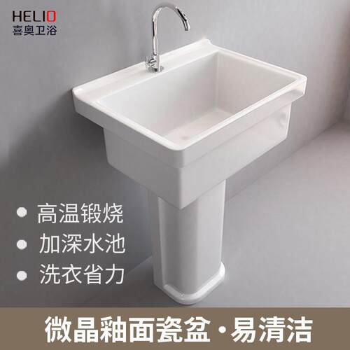 喜奥化妆室立柱式洗脸盆一体陶瓷洗衣池阳台落地立柱洗手盆户外盆