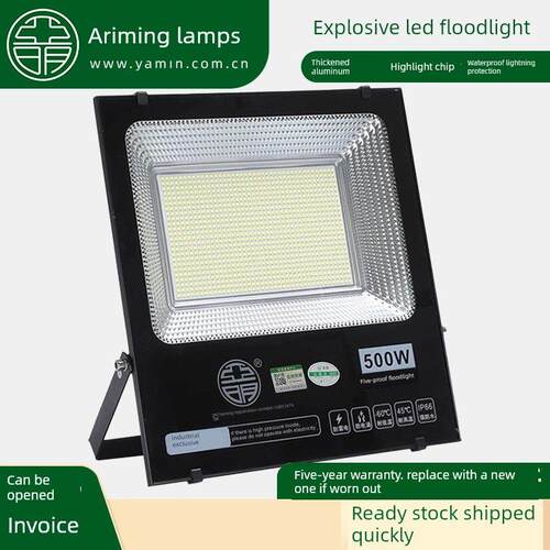亚明Led投光灯户外防水强光超亮建筑工地厂房探照灯户外照明