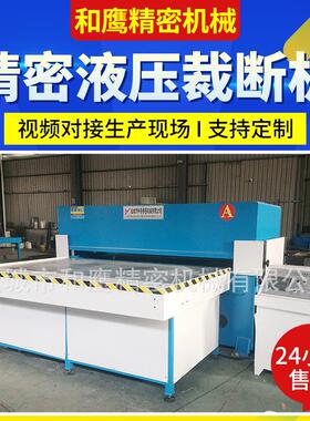 全自动双面送料裁断机厂家供应皮革珍珠棉无纺布海绵裁切机