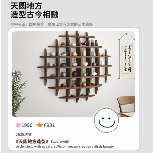 花架置物架阳台花架子客厅挂墙博古实木中式杯架墙面装饰氛围布置