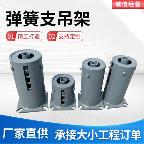 弹簧支吊架电厂碟簧弹簧支架吊架恒力可变横担整定管道支吊架组件