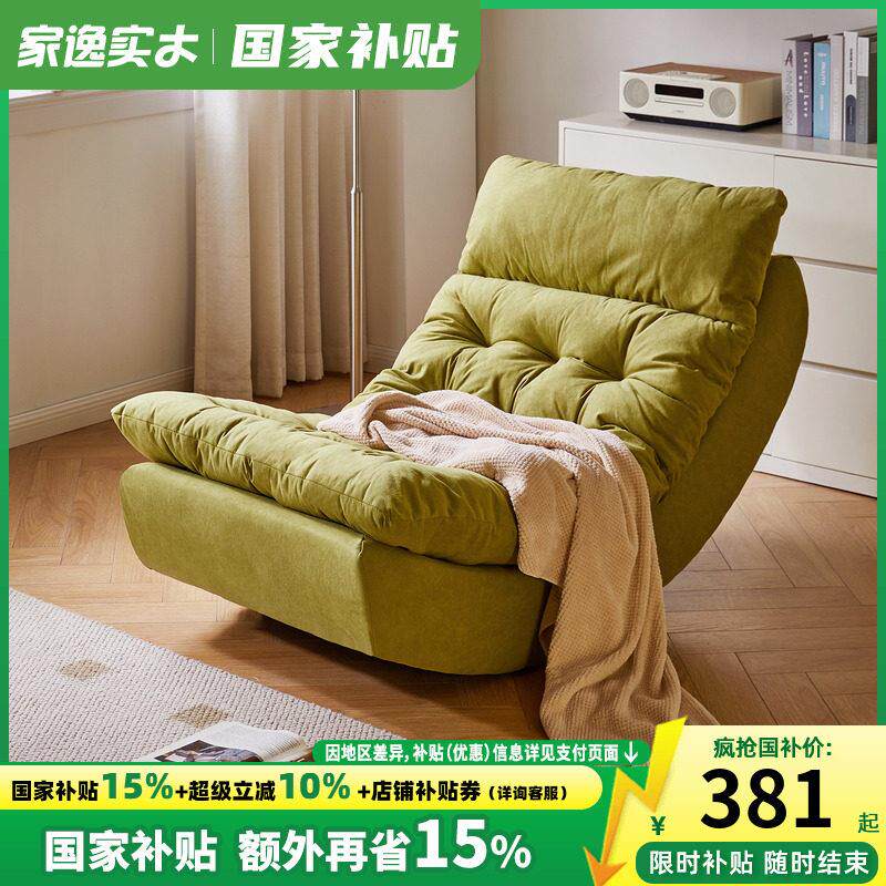 家逸懒人沙发可躺可睡卧室单人解压沙发沙发椅阳台躺椅月亮摇摇椅