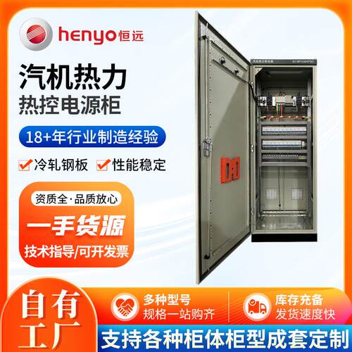 汽机热电电源柜电容补偿柜双电源柜变频低压成套动力开关电源柜