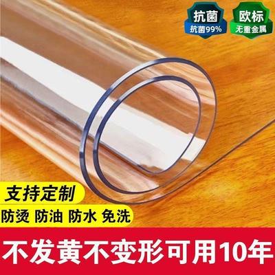 软玻璃桌面透明餐桌垫免洗防水防油烫pvc茶几桌布保护垫膜水晶板