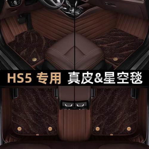 专用于红旗hs5全包围地毯式2019-2024款红旗hs5防滑耐磨汽车脚垫