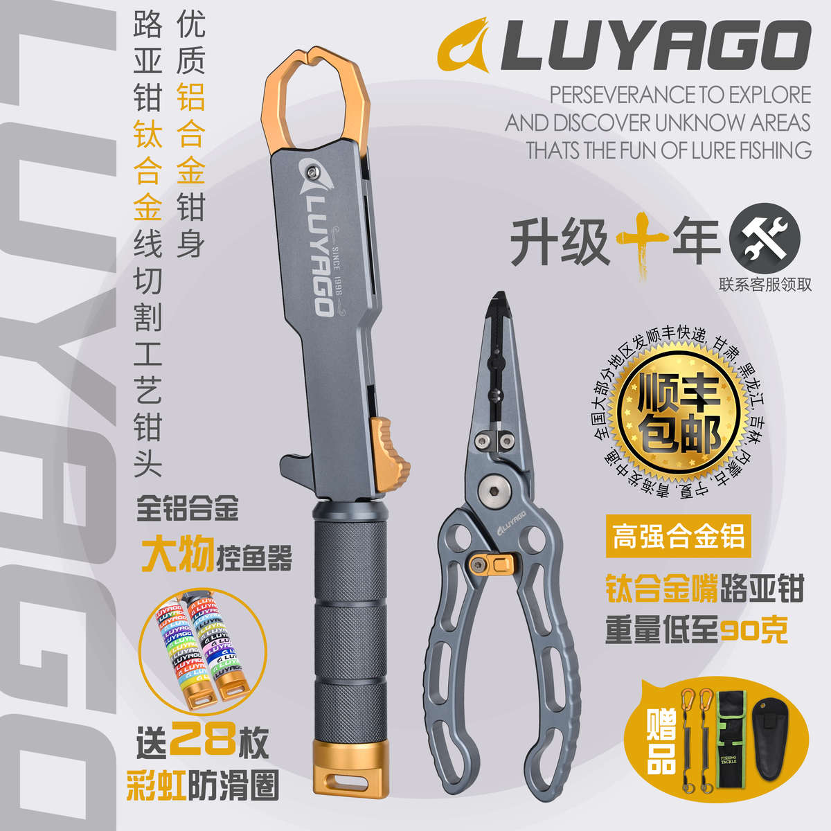 LUYAGO铝合金路亚钳控鱼器户外捉鱼夹鱼钓鱼开环剪鱼线控鱼钳路亚