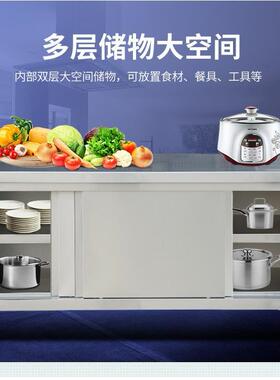 不锈钢加厚201工作台厨房推拉门操作台打荷台家用收纳商用储物柜