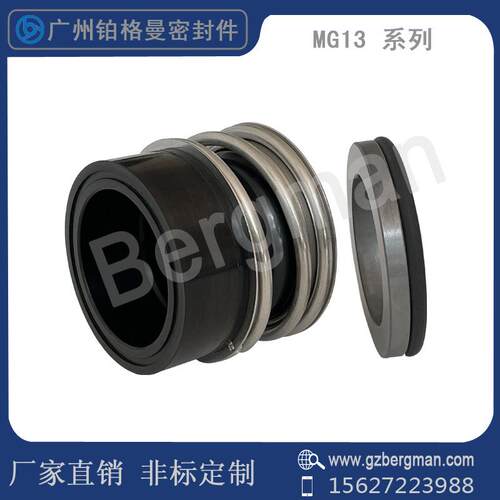 机械密封件MG13/D-28/38/48/55/60/Z管道TP离心泵NBG/NKG水泵密封