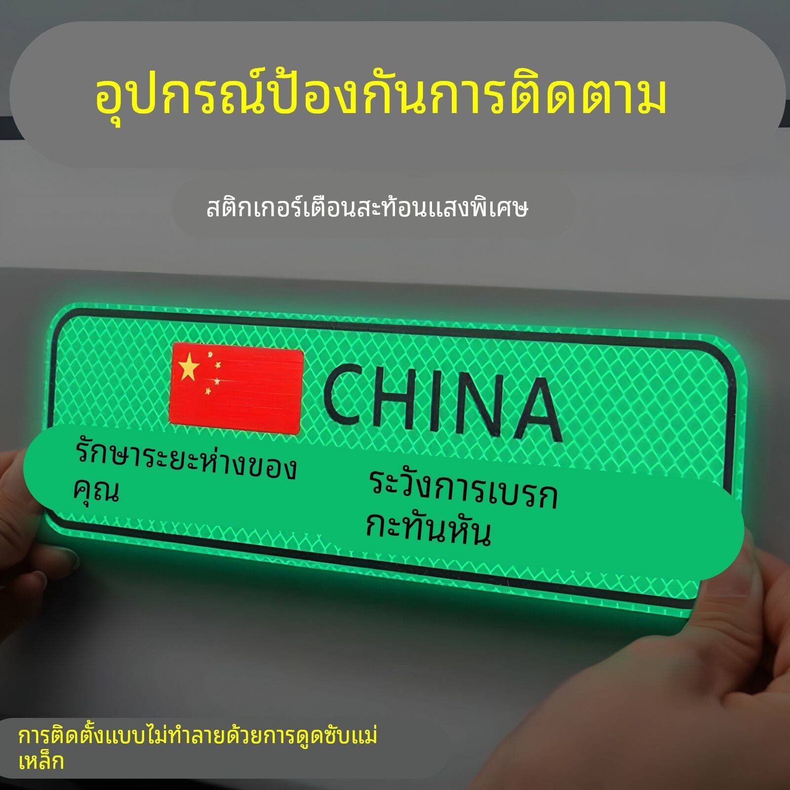 反光车贴2025新款保持车距防撞遮挡画痕磁性创意新手实习贴纸新手