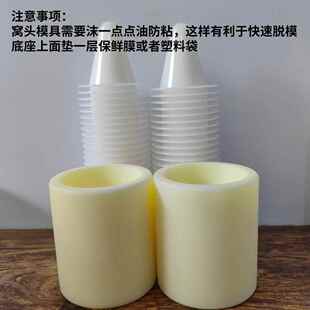 窝窝头模具商用家用馒头底座食品级超市场面点馒头房3号60-100克