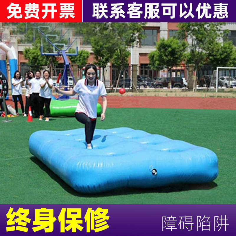 趣味运动会道具充气障碍陷阱户外室内团建拓展活动互动游戏器材