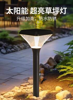 公园防水led户外草坪灯太阳能 简约北欧风小区院子花园庭院草坪灯