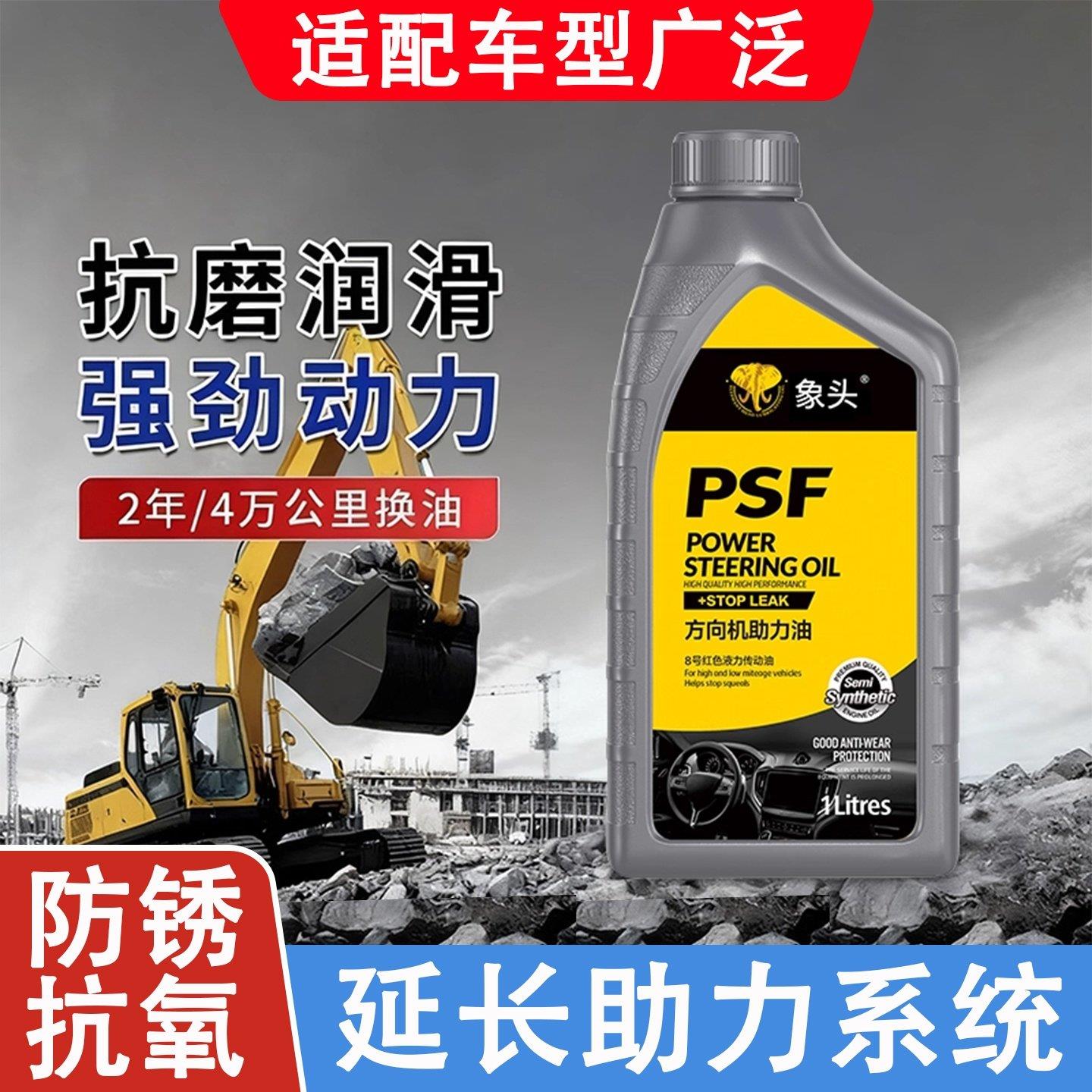 汽车方向机助力油轿车货车方向盘变速箱抗磨润滑防锈润滑传动油
