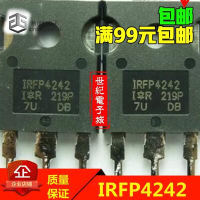 逆变器大功率MOS管 IRFP4242 93A 300V MOS场效电晶体