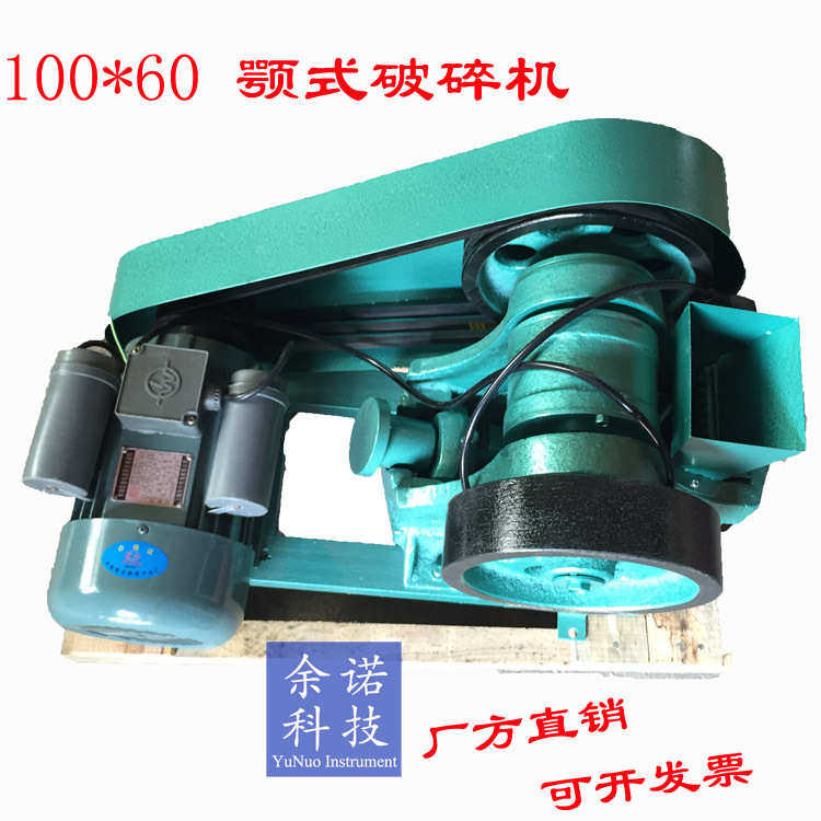 厂方 100x60小型颚鄂式破碎机 出粒度可调 矿石制样粉机 移动,机械设备,粉碎机,淘宝优惠券,粉丝福利购,淘宝优惠卷