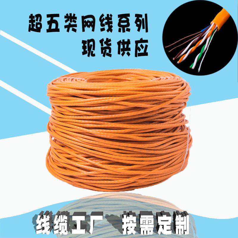 超五类网络线 cat5e A45 270米 300米 纯铜网线工程家装监控 现货