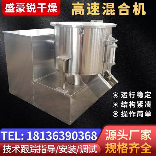 橡胶助剂立式高速搅拌机碳酸钙混合设备结晶体粉末GHJ高速混合机