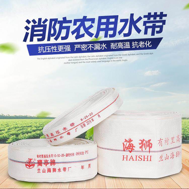1/2/2.5/3/4寸农用消防水带软管帆布水管带防爆耐磨浇地布水带