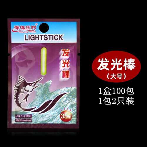 发光超漂鱼电子荧光棒钓鱼的夜浮漂夜光配件卡座亮棒海洋小钓沃棒
